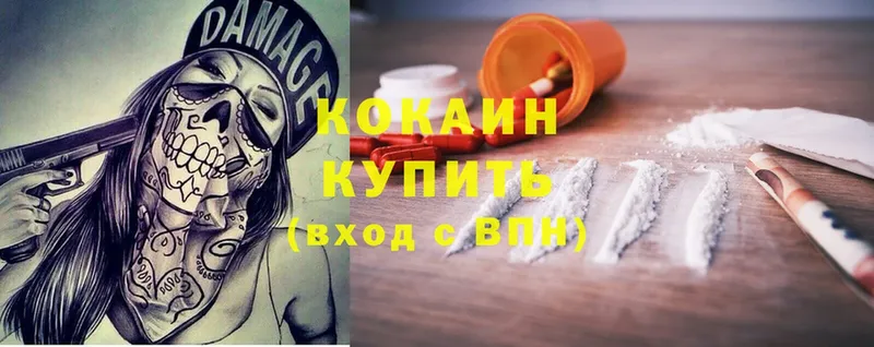 Cocaine Эквадор  Новомичуринск 