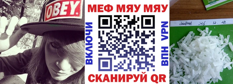 МЯУ-МЯУ мука  Новомичуринск 