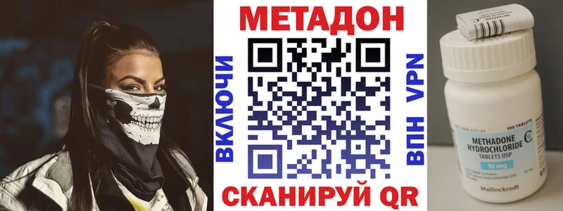 где продают наркотики  Новомичуринск  Метадон кристалл 