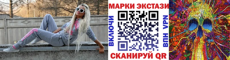 Марки NBOMe 1,5мг Новомичуринск
